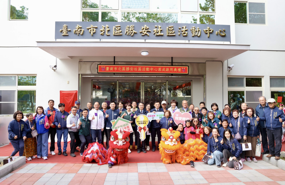黃偉哲主持勝安活動中心啟用！前瞻計畫助攻 北區再添日照中心落實在地安老