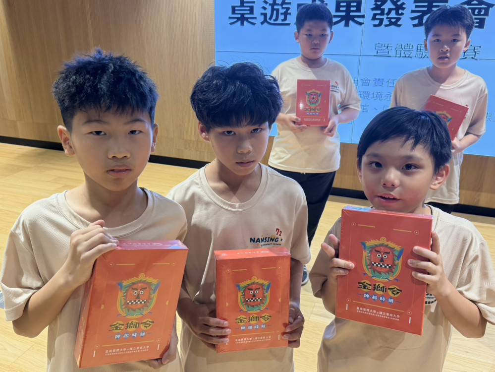 傳統藝陣遇桌遊！嘉藥發表全台首創「金獅令」推廣安南文化