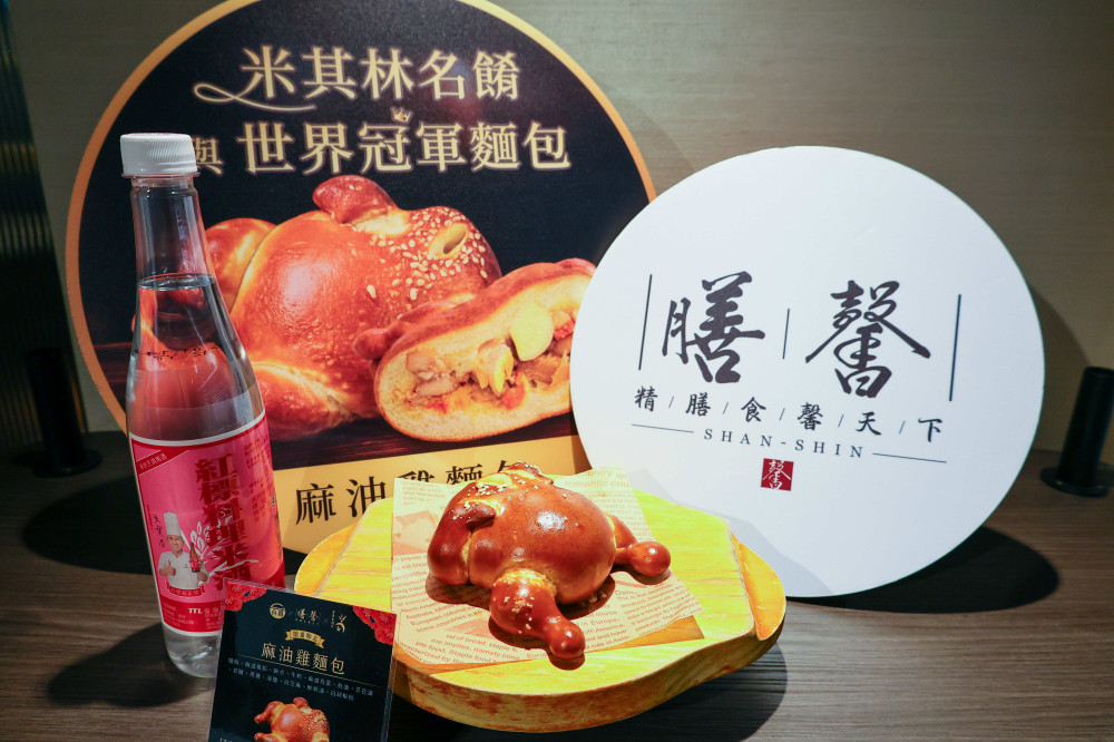 世界冠軍麵包聯手米其林台菜 吳寶春推出限定麻油雞正宗台味