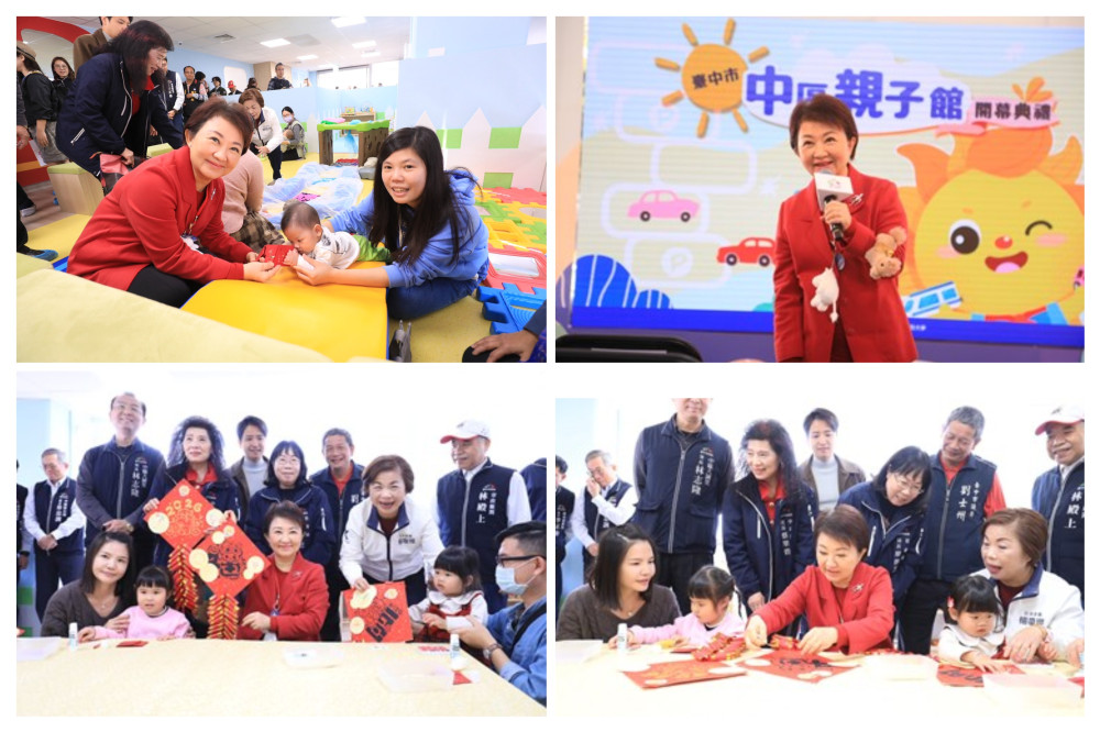區區親子館再＋1 台中市舊城區「中區親子館」盛大開幕