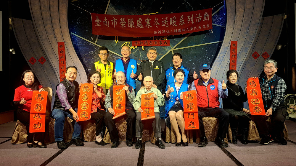 臺南榮服處寒冬送暖感恩圍爐 榮民眷歡喜迎馬年