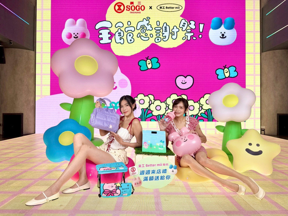 廣三SOGO感謝祭3/18登場   3/12起搶先開放預購    滿仟送佰、抽7萬AI按摩椅