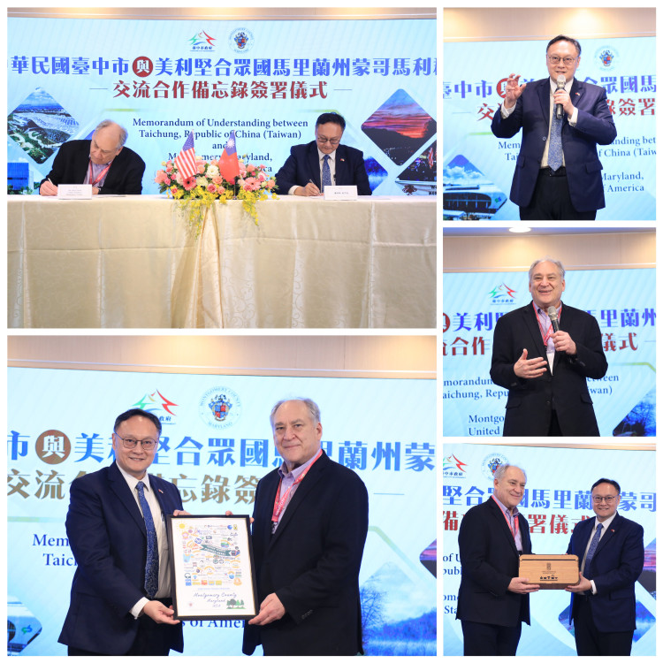 台中攜手美國蒙哥馬利郡簽署合作備忘錄　副市長鄭照新：深化AI、生技醫療與智慧城市交流