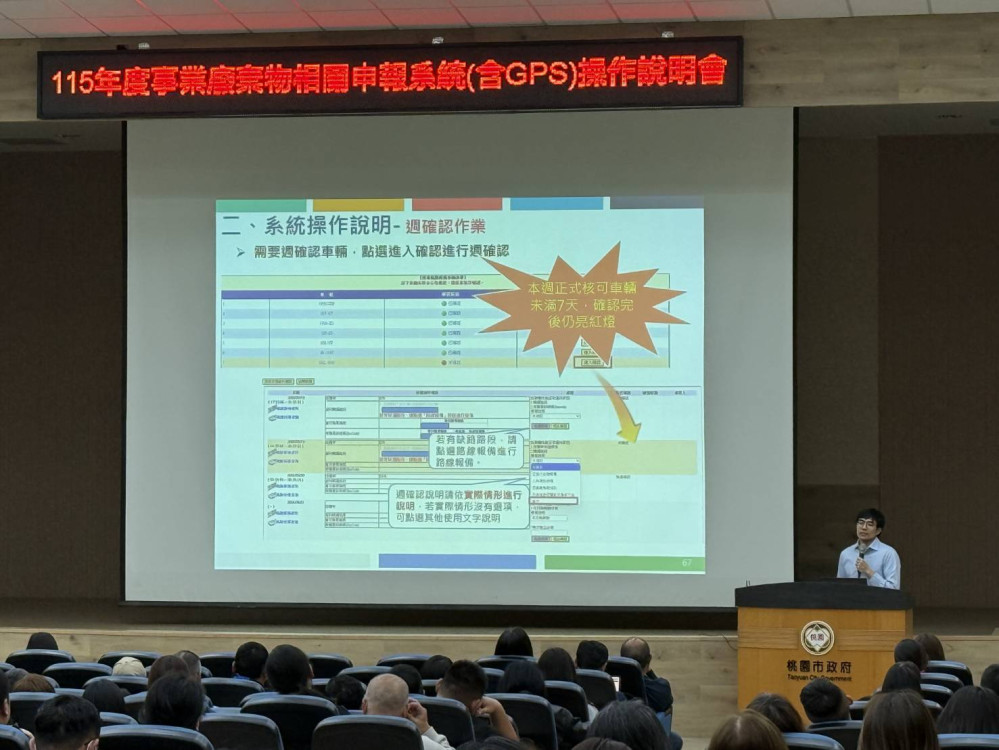 強化廚餘流向管理、防堵非洲豬瘟　  桃園加開說明會協助業者落實申報制度