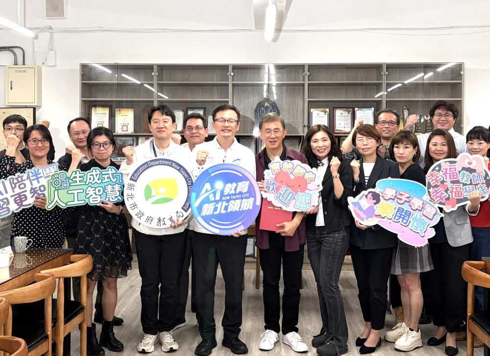 新北市辦理「初任校長實境共學」　AI智慧社群培養優質教學日常