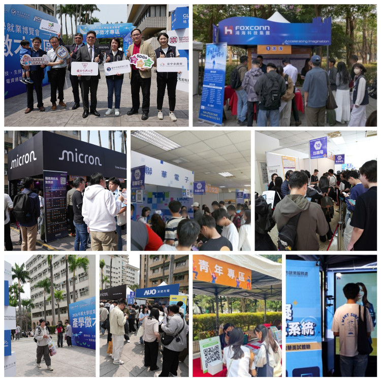 中興大學攜手中市府3/21辦就業博覽會 98家企業釋出7000個職缺