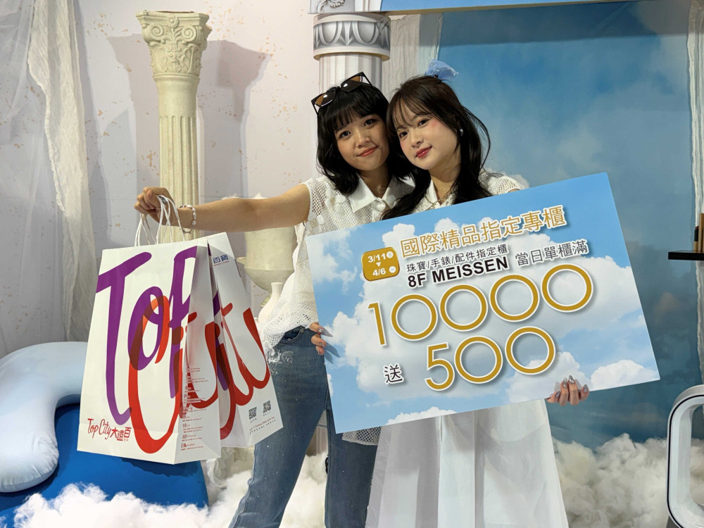 台中大遠百「美麗購物節」登場 “蔚來新紀元”開啟春日購物潮