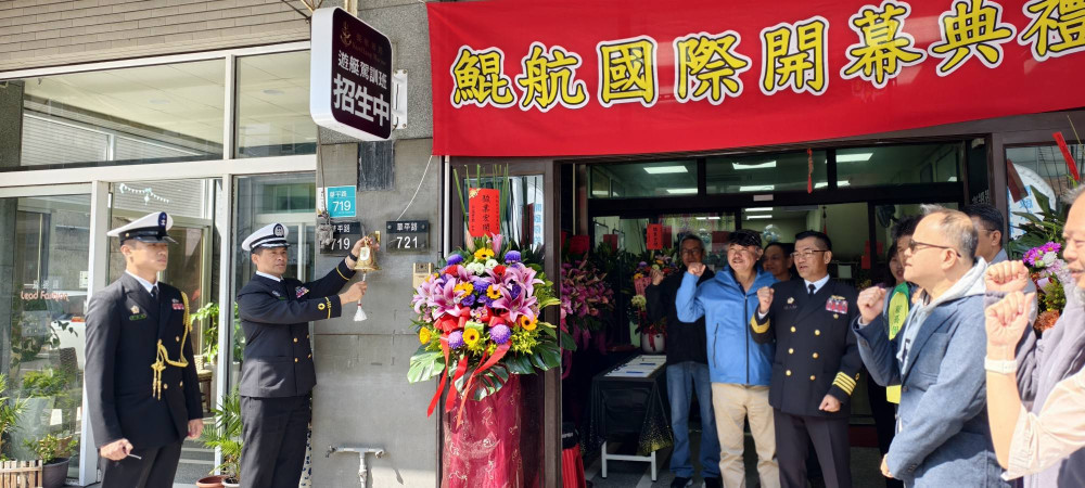 退役艦長領軍！「鯤航國際」安平盛大開幕，引進軍規級遊艇駕訓與虛擬船長系統