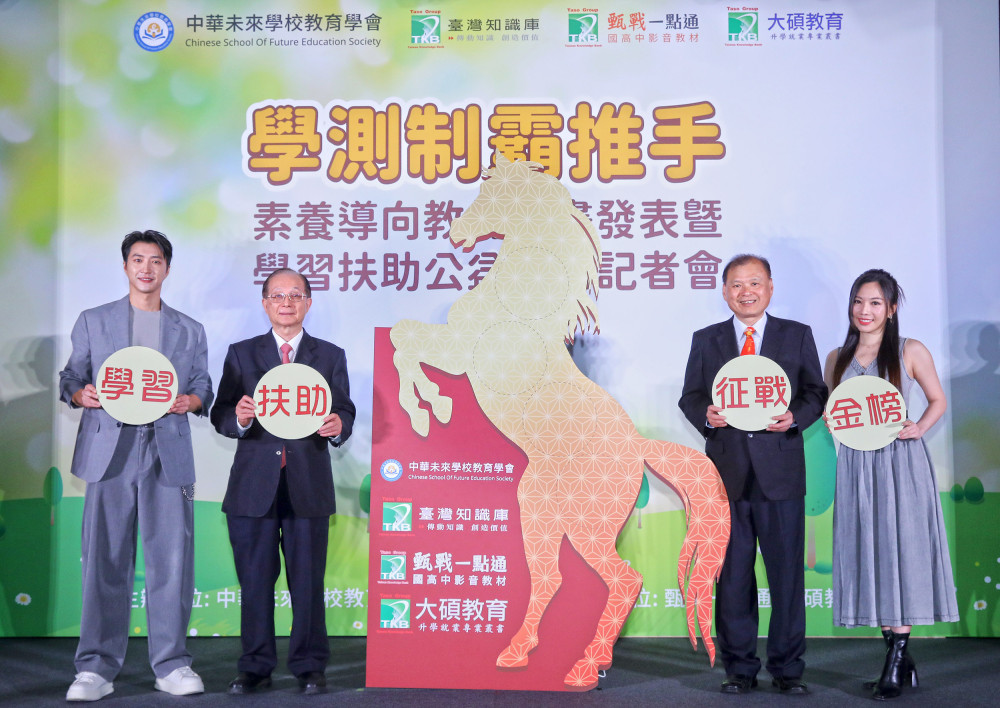 《學測制霸》打造閱讀到寫作整合學習