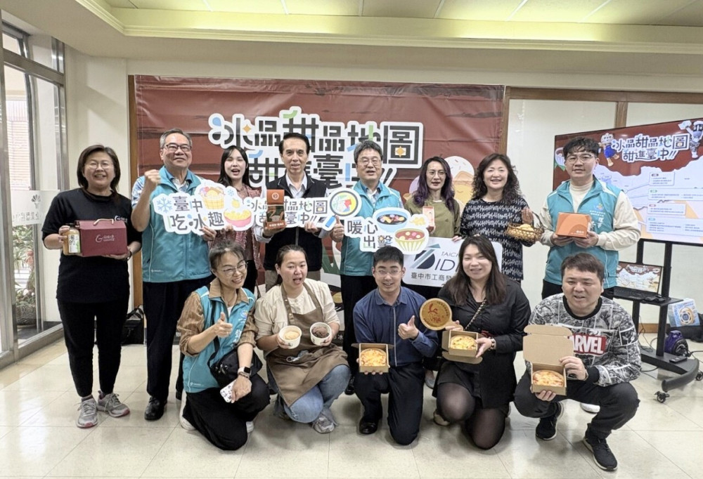 甜進臺中開跑！臺中市冰品甜品地圖正式啟動　消費集章週週抽好禮