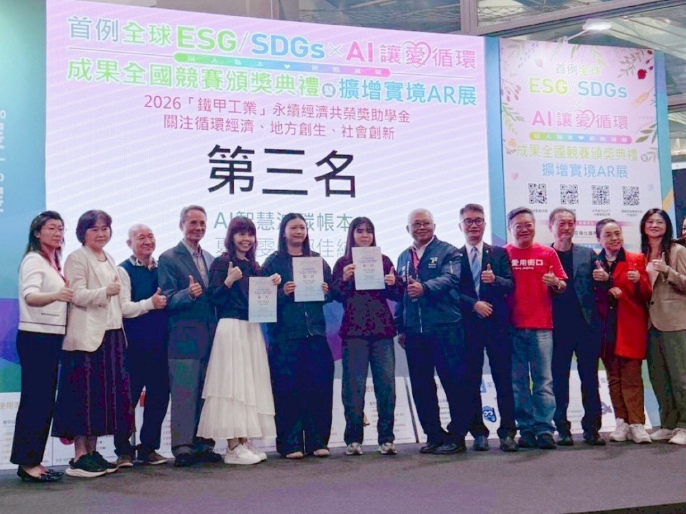 AI解鎖節稅×永續創新　樹德科大金融系勇奪ESG全國賽三獎