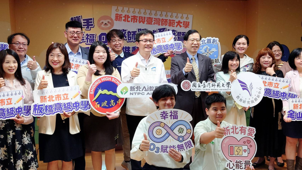 全臺首創SEL學校推動指引　 新北攜手臺師大打造校園心理韌性支持系統