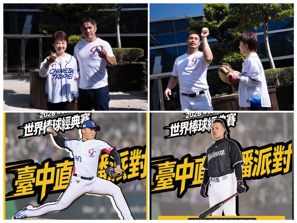 迎戰WBC應援再升級　台中府前廣場啦啦隊助陣、抽獎、美食陪球迷挺中華