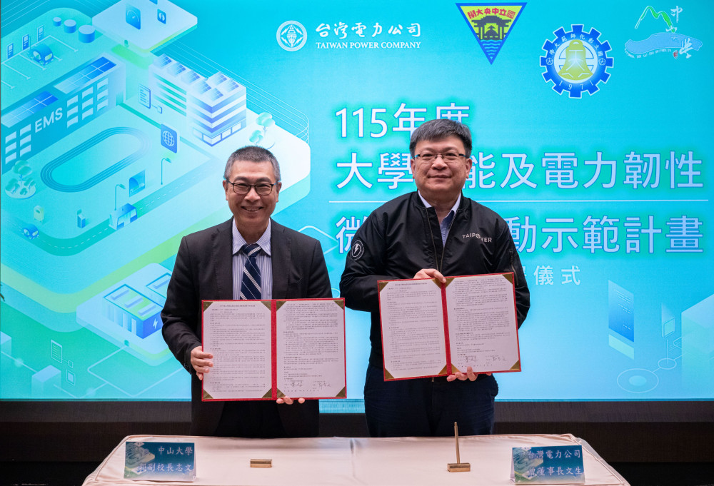 極端氣候不怕停電！中山大學攜手台電建微電網可供電48小時