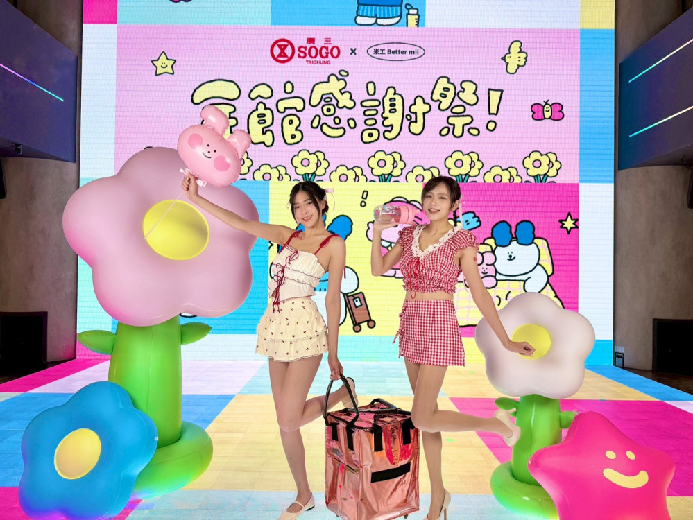 廣三SOGO感謝祭3/18登場   3/12起搶先開放預購    滿仟送佰、抽7萬AI按摩椅