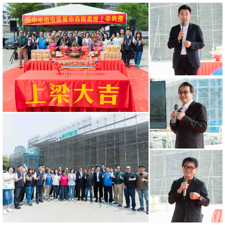 中市公私協力再創里程碑 南屯羅布森圖書館3/26上梁邁向啟用