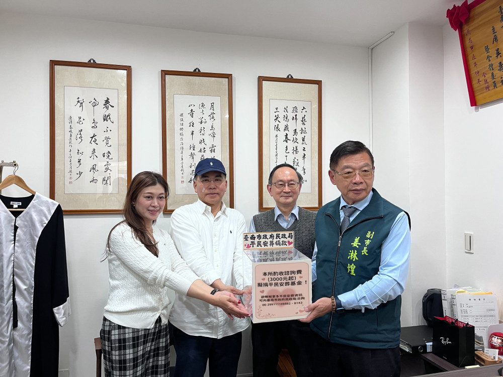 台南市推動平民安葬制度，碩源法律事務所等響應捐助