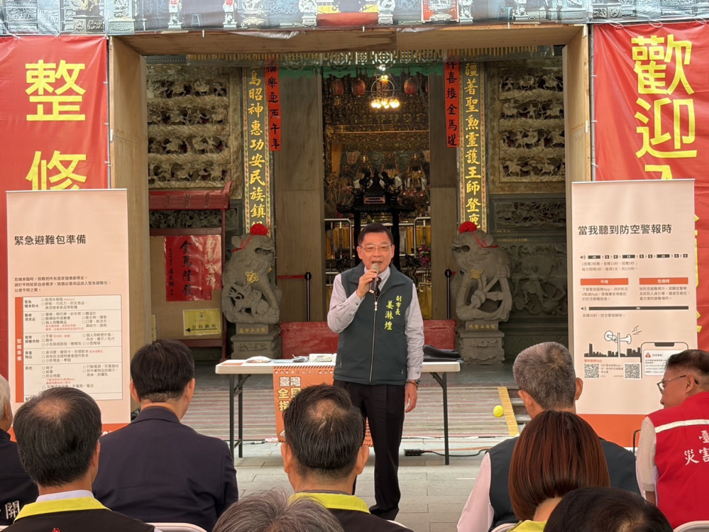 平時有準備、災來不驚慌！內政部安平開台天后宮宣講《臺灣全民安全指引》
