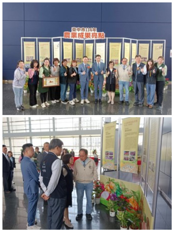 中市農民節表彰大會登場　表揚238位農民傑出貢獻、推動農產業發展