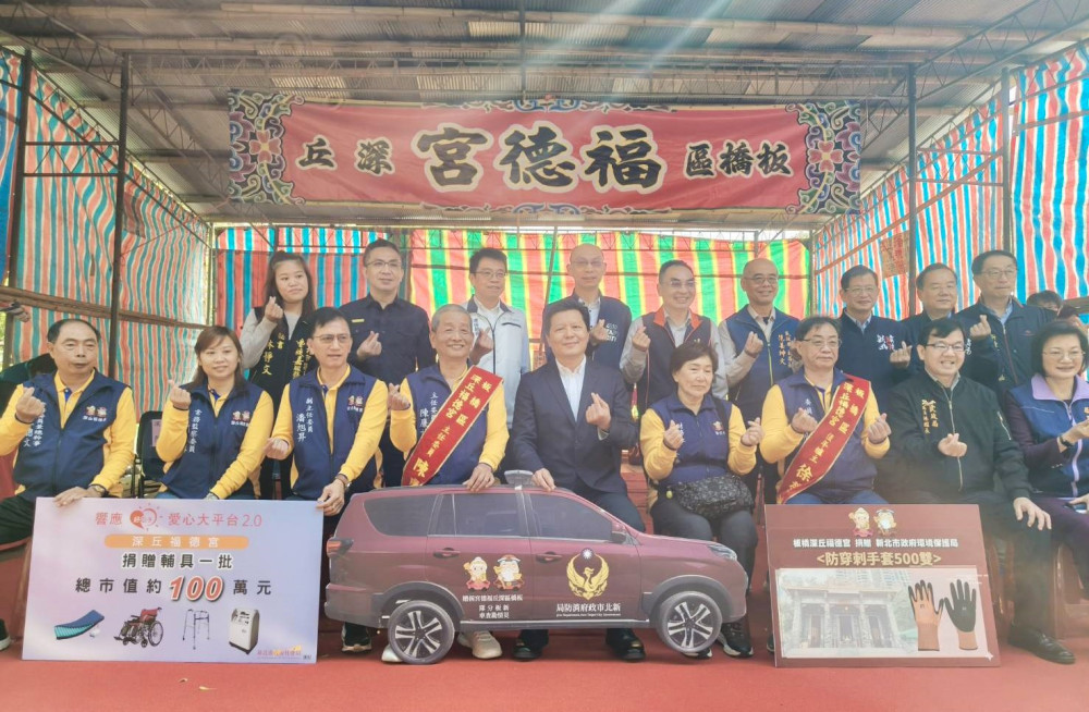 福德正神聖誕登場　新北宮廟捐資送暖、市府參香祈福