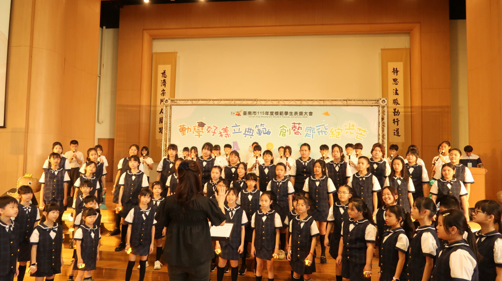 臺南市 115 年度模範學生表揚大會 354 名學子受獎