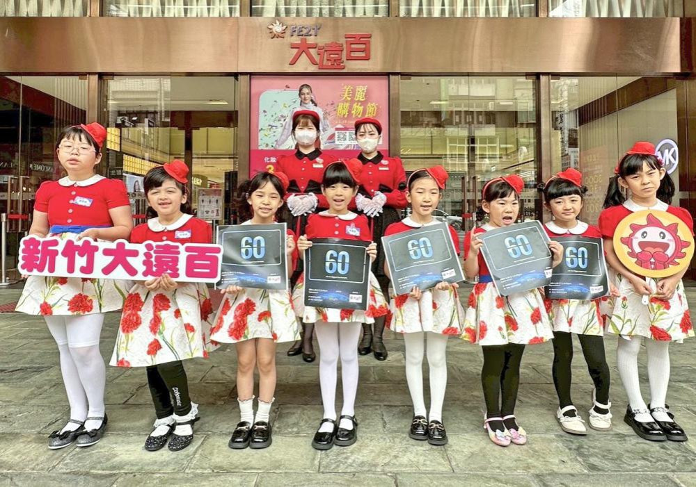 新竹大遠百遠百響應地球一小時關燈　攜手勵馨舉辦小腳丫母嬰用品募集