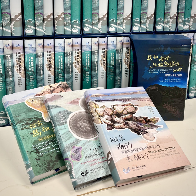 海洋教育在地紮根 國海院發表馬祖海域生態圖鑑並贈書連江縣學子