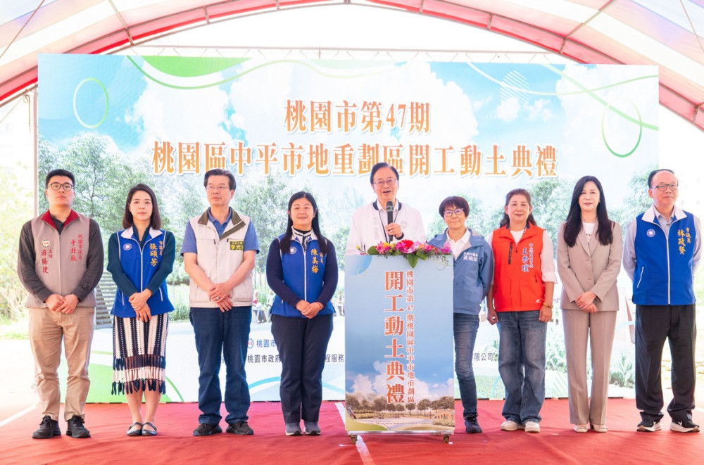 中平市地重劃區開工動土　張善政推動桃園區第1個公保地解編重劃案 釋放土地發展潛力