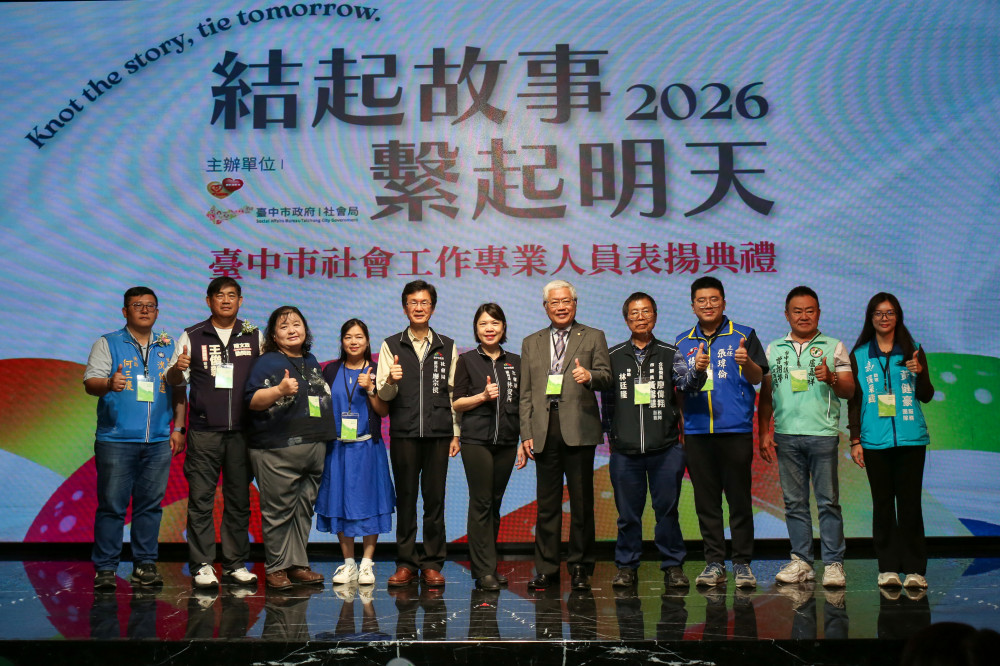 為守護城市的溫暖力量喝采！　 中市社會局表揚61位績優社工＋團體