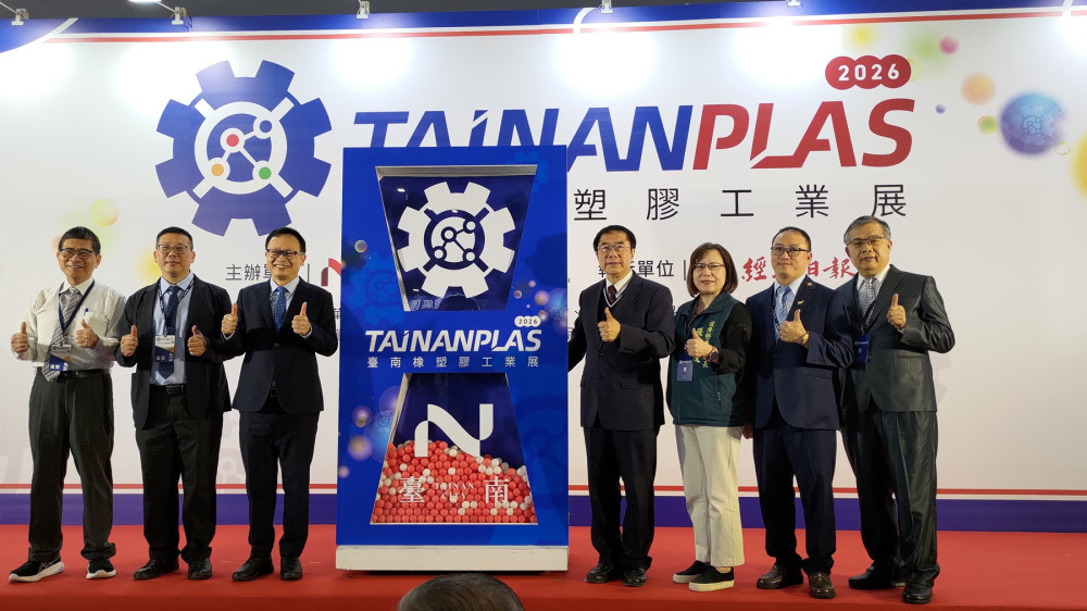 年產值破 670 億！2026 臺南橡塑膠工業展大臺南會展中心盛大開幕