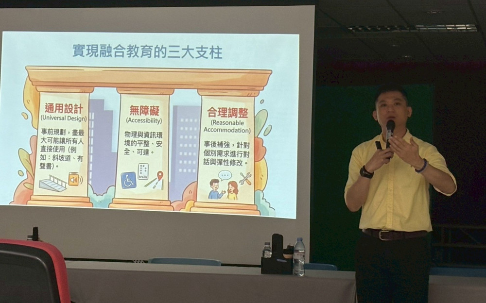 南市教育局推融合教育研習 落實身心障礙者權利公約