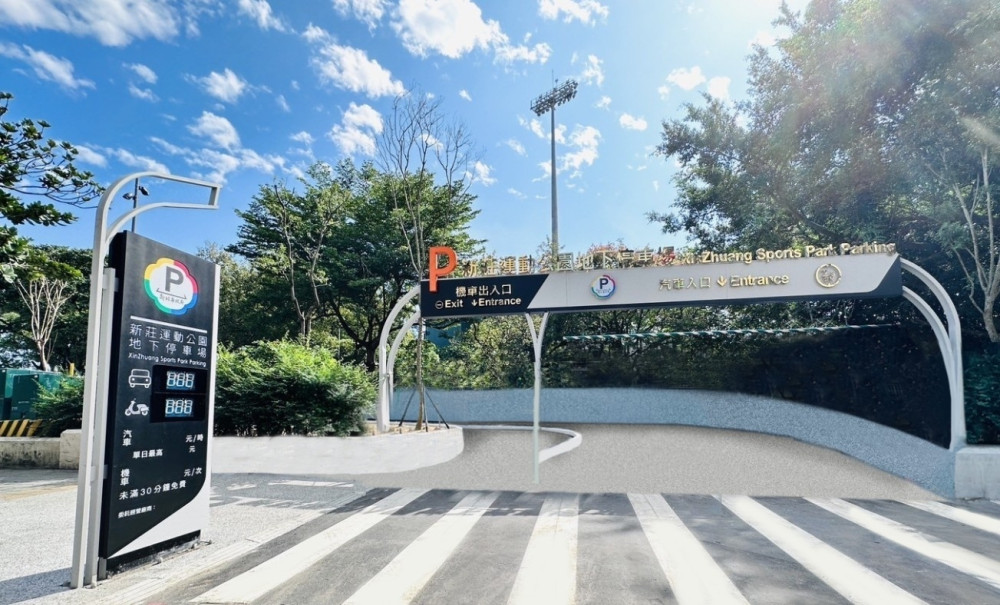 新北導入AI與雲端停車治理　打造智慧停車新服務　