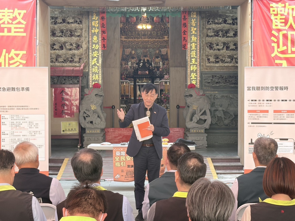 平時有準備、災來不驚慌！內政部安平開台天后宮宣講《臺灣全民安全指引》