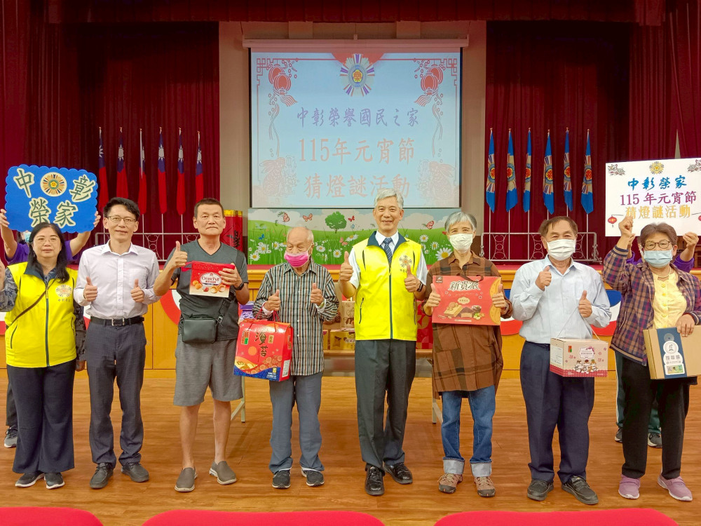 中彰榮家創意燈謎搶答同樂 長輩歡聚樂鬧元宵