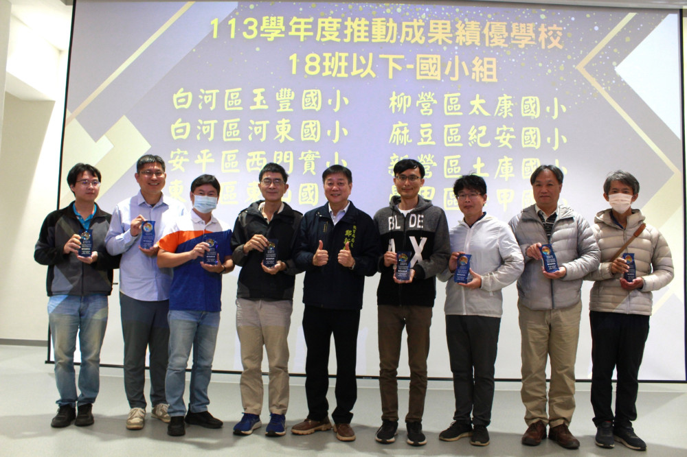 臺南市資訊教育成果豐碩，多校及教師獲表彰
