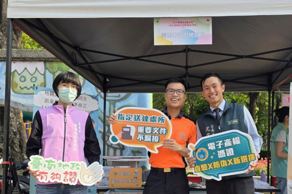 臺南地政推廣租屋安全與多元地政服務