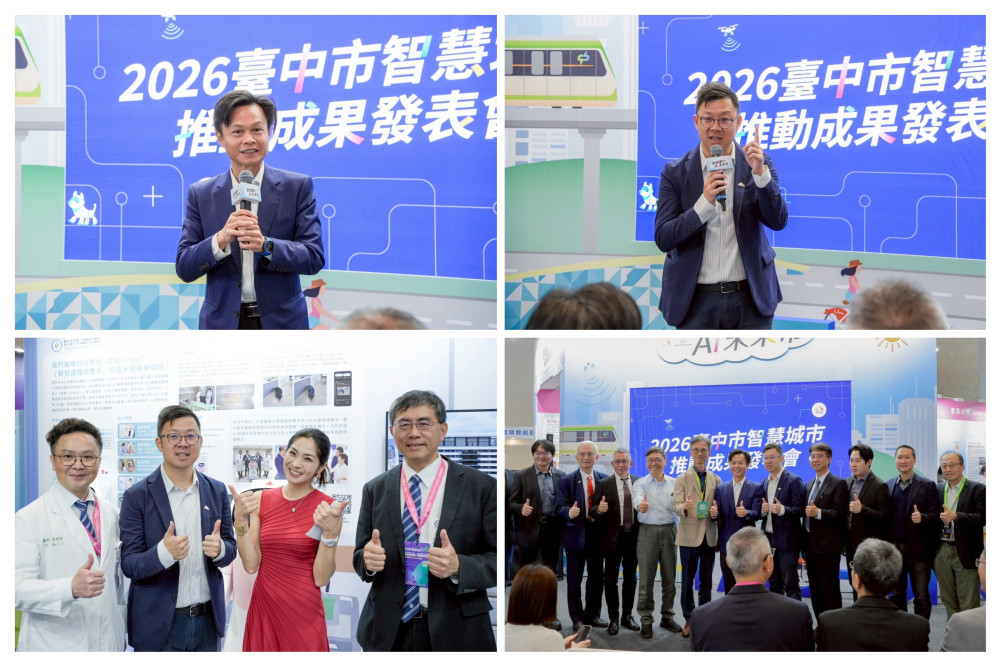 智慧台中 AI未來市啟動！中市府舉行智慧城市推動成果發表會 大秀AI治理成果