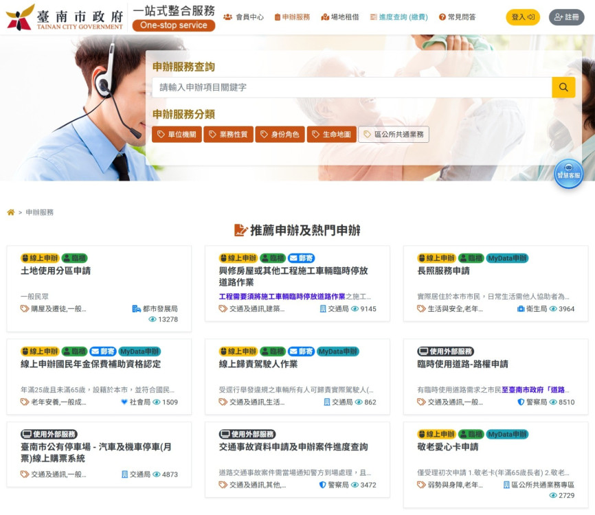 臺南市政府導入 AI 智慧客服，便民再升級