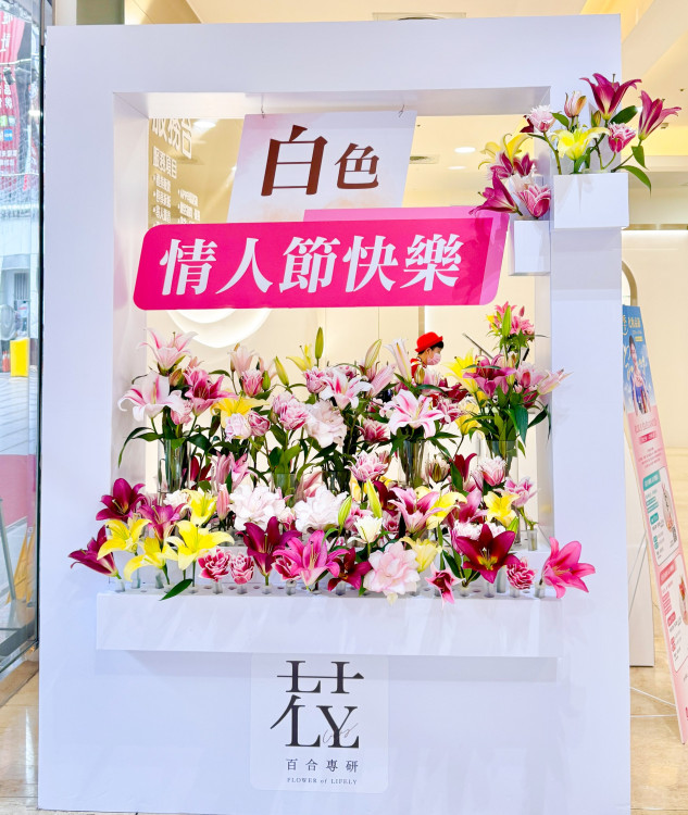 豐原太平洋百貨攜手「百合專研」打造白色情人節花俏登場