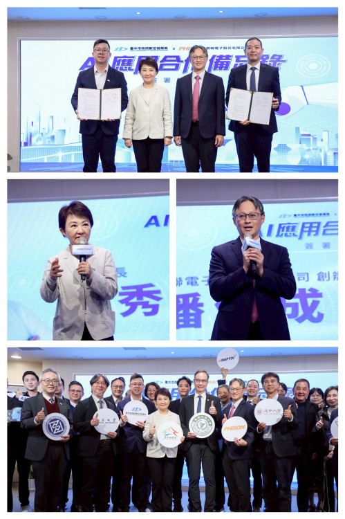 公私強強聯手！中市數位局攜手群聯電子簽署AI 應用 MOU   