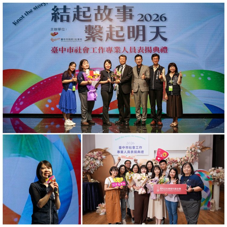 為守護城市的溫暖力量喝采！　 中市社會局表揚61位績優社工＋團體