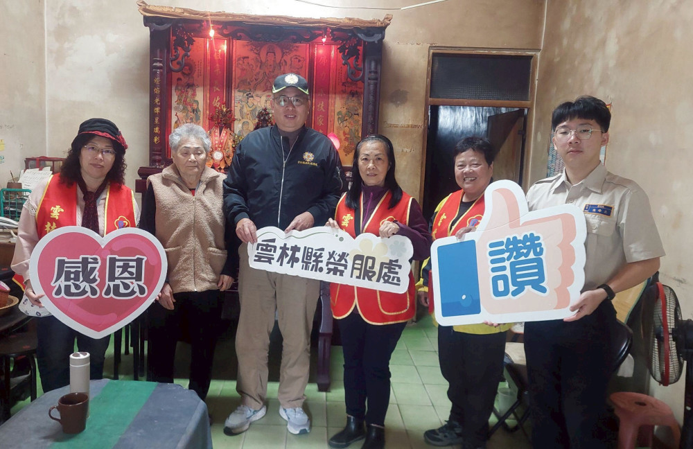 雲林榮欣志工到宅打掃 溫馨關懷台西榮民眷