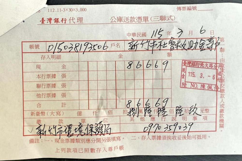 竹市環保局堅守清廉過好年！　春節期間市民紅包全數轉贈公益讓愛延續