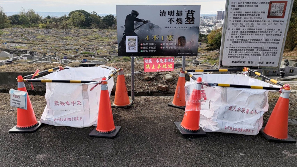 掃墓不迷航！中市首創清明服務整合地圖   公墓路線、防火水源、紙錢集中全掌握