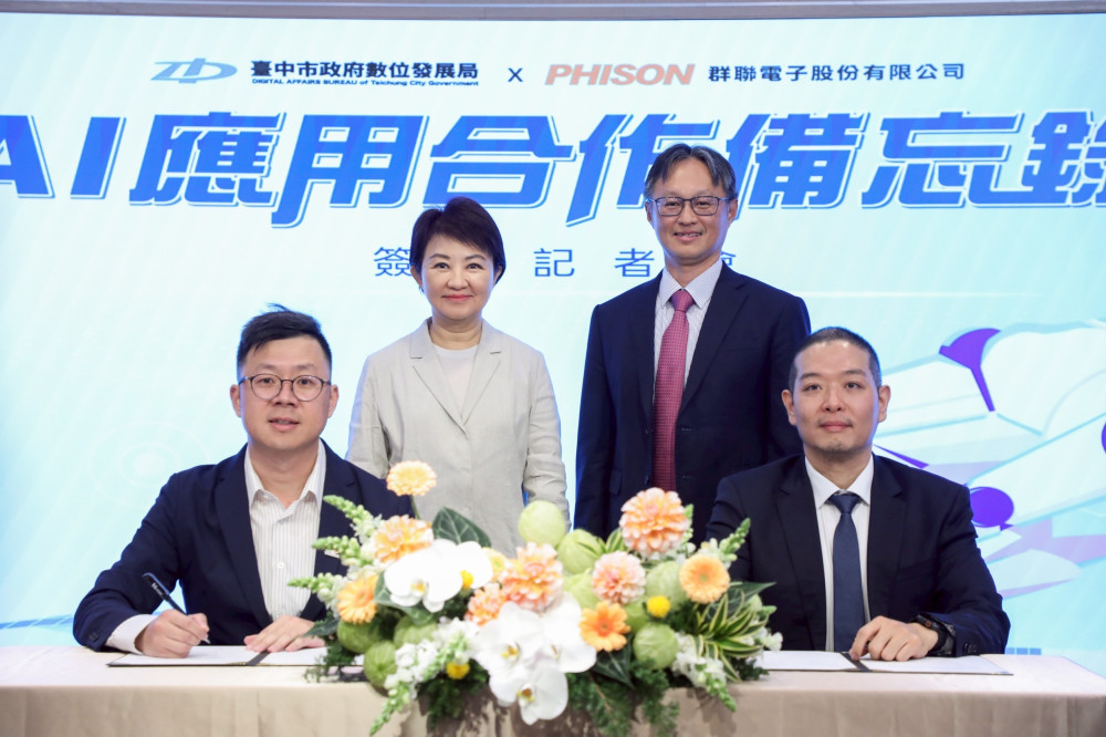 公私強強聯手！中市數位局攜手群聯電子簽署AI 應用 MOU   
