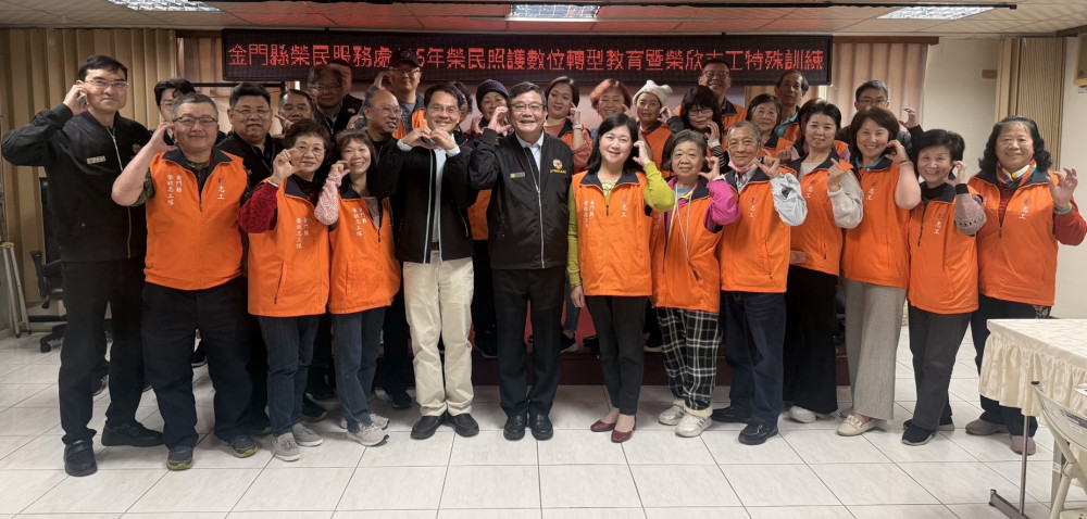 金門榮服處與北榮辦數位照護教育暨志工特殊訓練