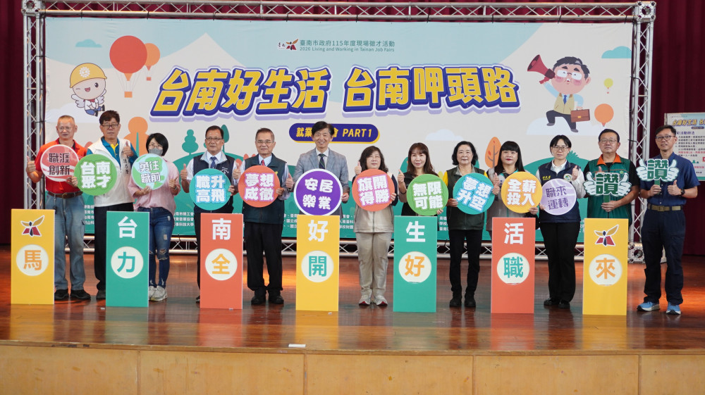 台南市首場大型徵才活動 提供超 4 千職缺
