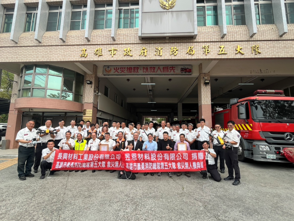 科技守護北高雄！高市消防義消五大隊獲贈高效能無人機
