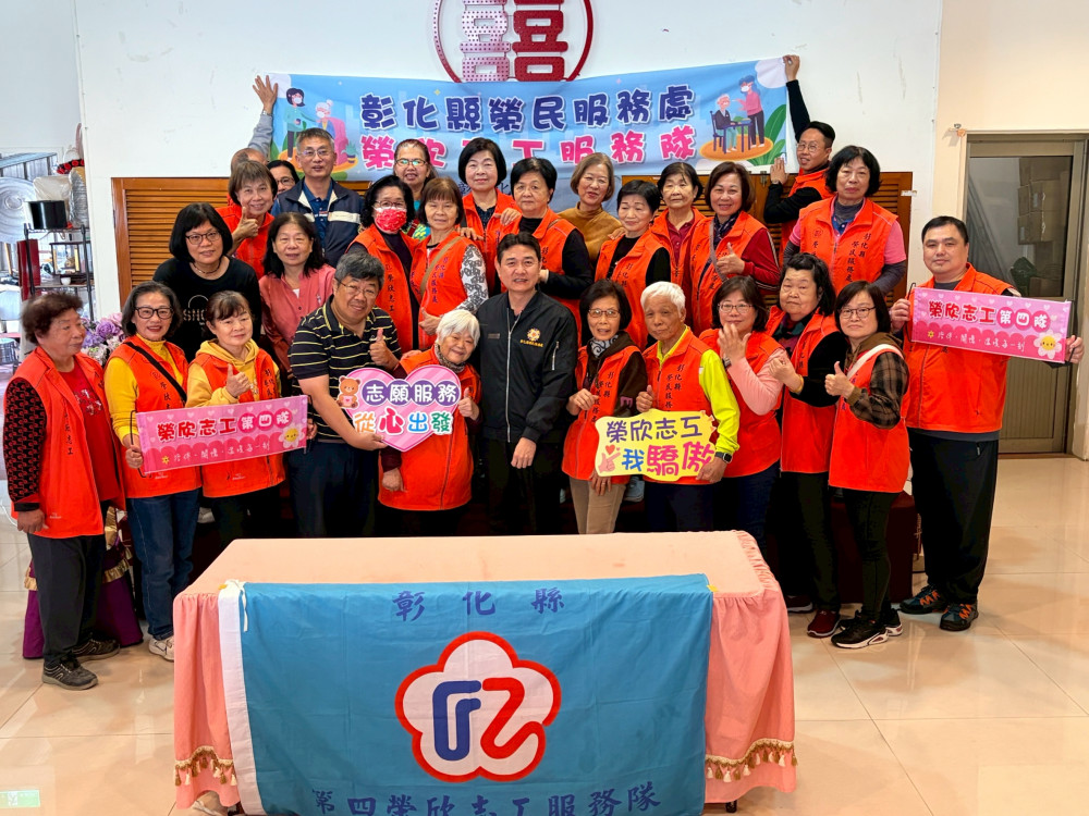 彰化榮服處榮欣志工齊聚交流 攜手推榮民眷服務