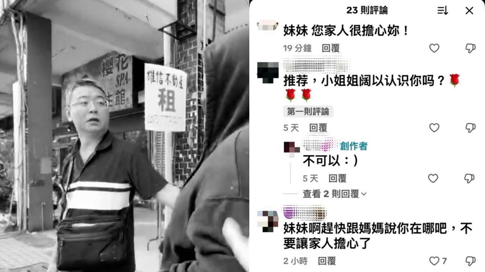 高市少年隊溫情喊話   勸回負氣北漂少女返家復學